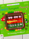 God’s Farmyard Animals (Children's Christmas Gift Ideas)